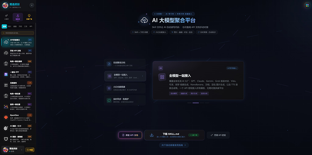 AIGC动画案例